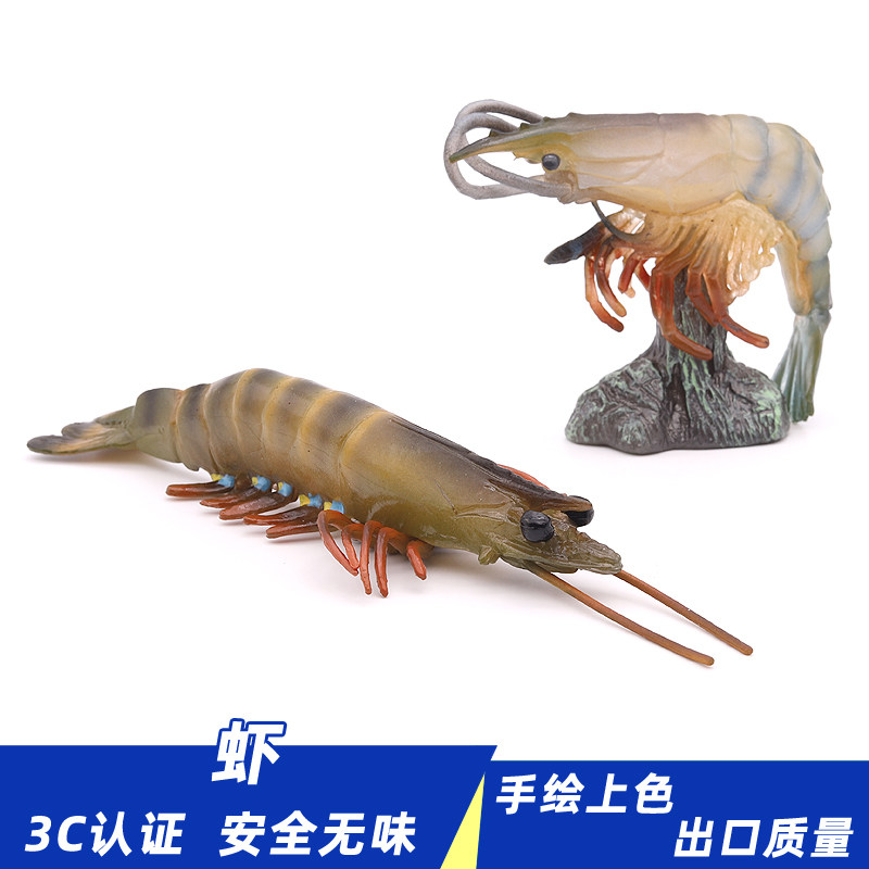 Marine animal simulation sea shrimp model tiger shrimp river shrimp monodon prawn children's animal toy model animal decoration