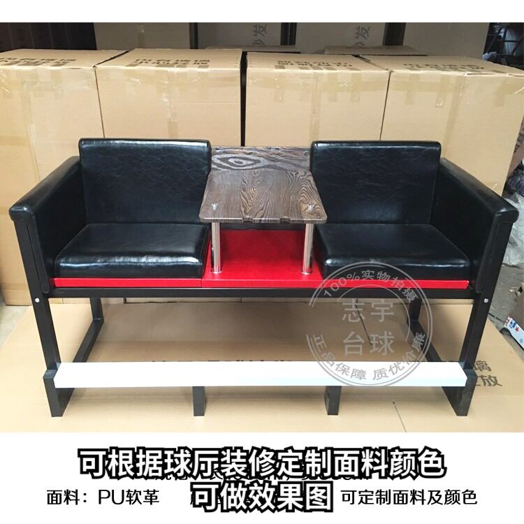 Billiard chair billiard sofa billiard hall billiard room billiard hall viewing ball chair coffee table special rest simple red and black