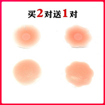 Milk paste anti-bump nipple patch chest patch thin breathable silicone bra patch swimming waterproof men and women invisible areola patch