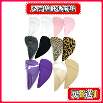 Half cushion front palm cushion anti-pain half-yard cushion foot arch sole cushion high heel shoe insole female non-slip silicone foot arch cushion