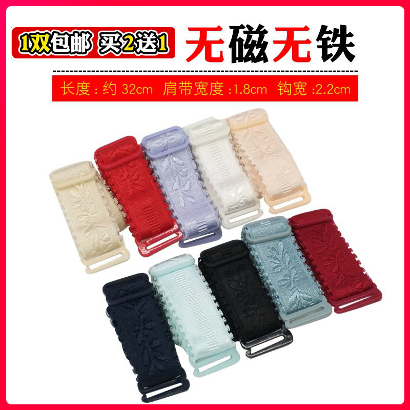 Buy 2 get 1 free Non-magnetic non-iron elastic shoulder strap Non-slip widened underwear Underwear shoulder strap over the security door Plastic buckle strap