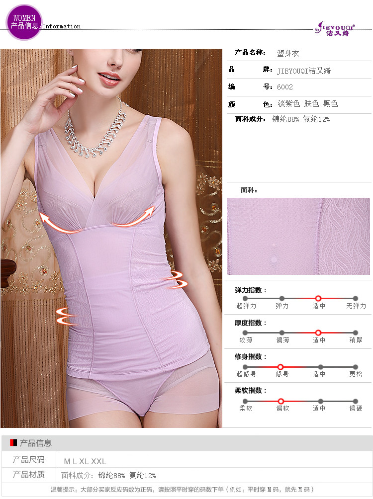 Body JIEYOUQI  6002-S en nylon - Ref 666861 Image 9