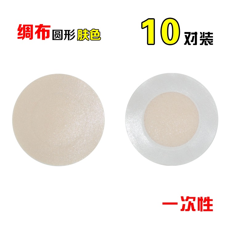 Dùng một lần núm vú anti-bump không thấm nước vô hình thoáng khí mỏng núm vú dán ngực nam giới và phụ nữ mùa hè bơi areola dán các loại miếng dán ngực