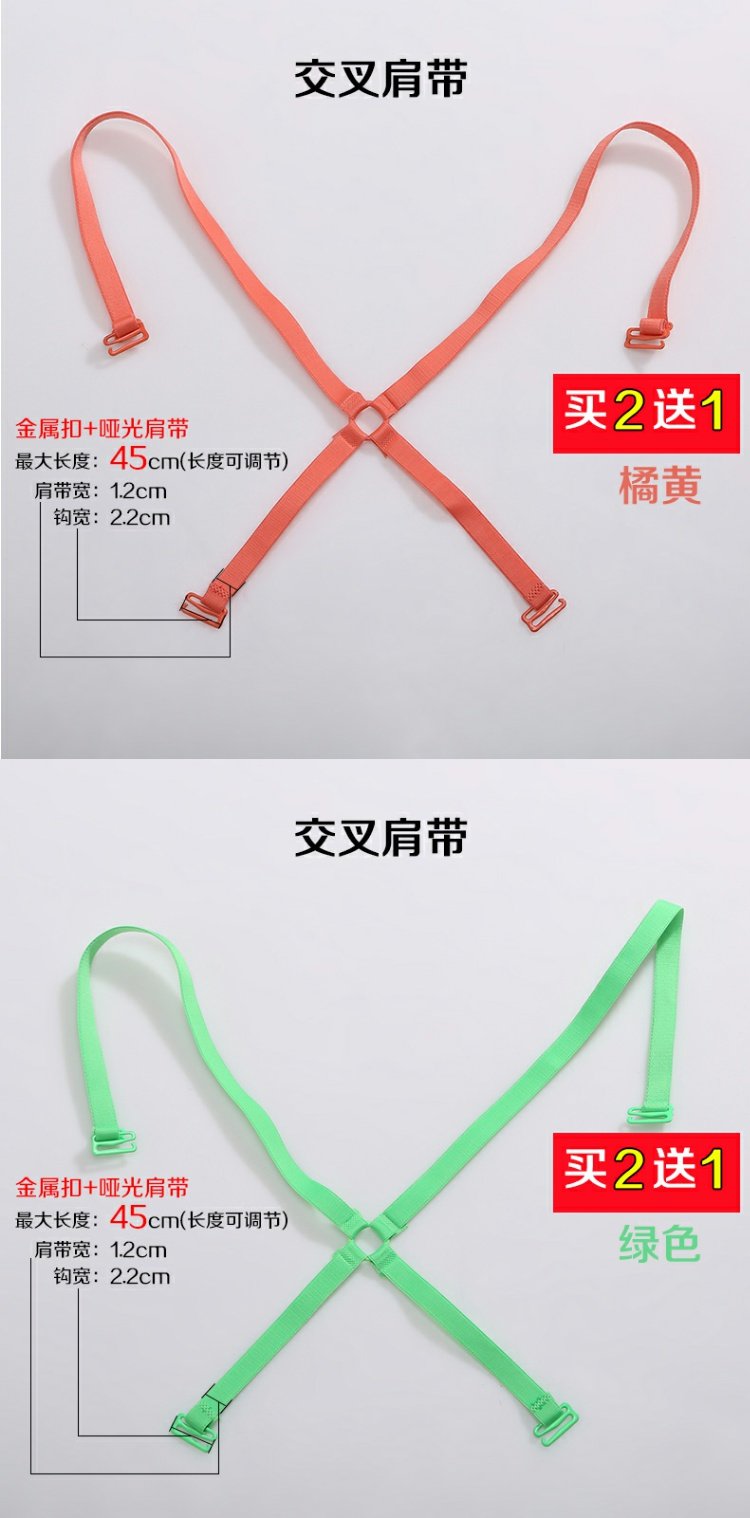Dây đeo vai treo cổ đẹp trở lại đồ lót vô hình áo ngực gợi cảm phụ kiện dây đeo vai nữ bra dây đeo trượt mùa hè dây đeo shop đồ lót