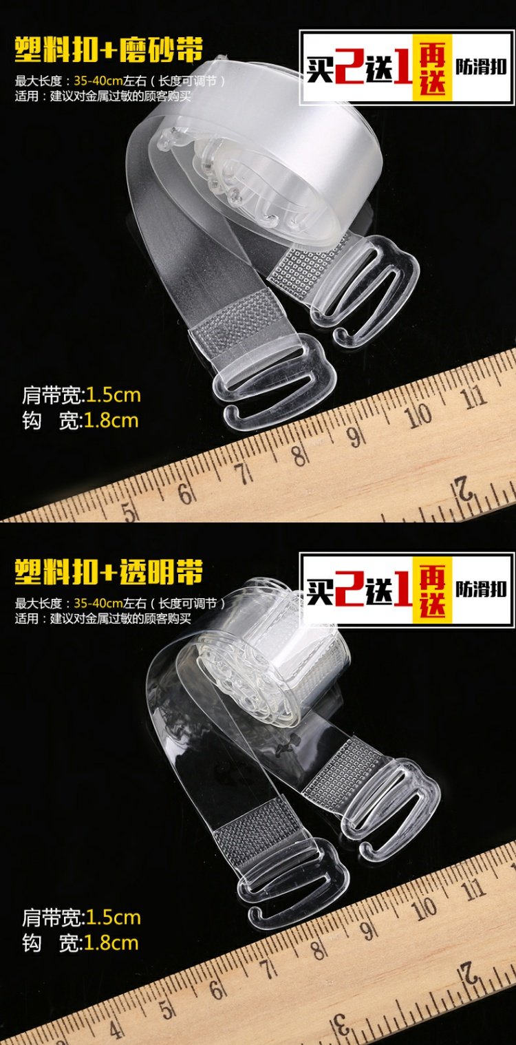 Nhựa trong suốt vô hình dây đeo vai trượt không đánh dấu từ cổ áo lót đồ lót với phụ kiện dây đeo mùa hè nữ dây trong suốt mặc trễ vai