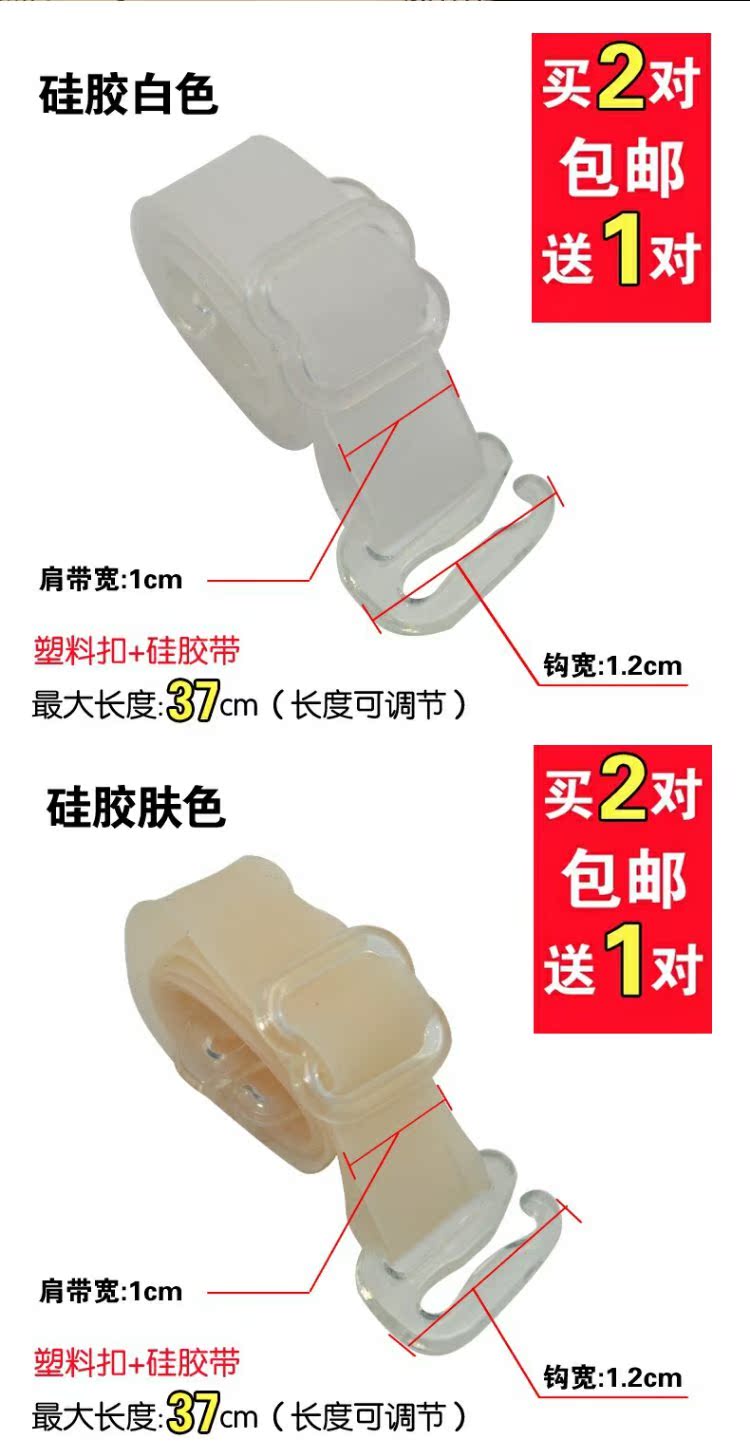 Nhựa trong suốt vô hình dây đeo vai trượt không đánh dấu từ cổ áo lót đồ lót với phụ kiện dây đeo mùa hè nữ dây trong suốt mặc trễ vai
