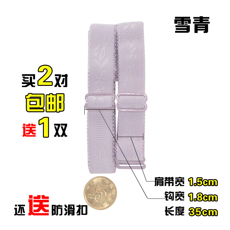 Bretelles pour lingerie JIEYOUQI  BJD002 - Ref 809574 Image 25