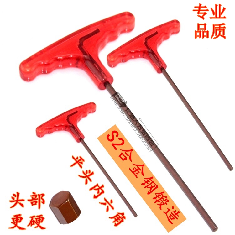 German hardness high S2 material inner hexagon wrench Single T type hexagonal wrench hexagonal spoon 1 5-10mm wrench