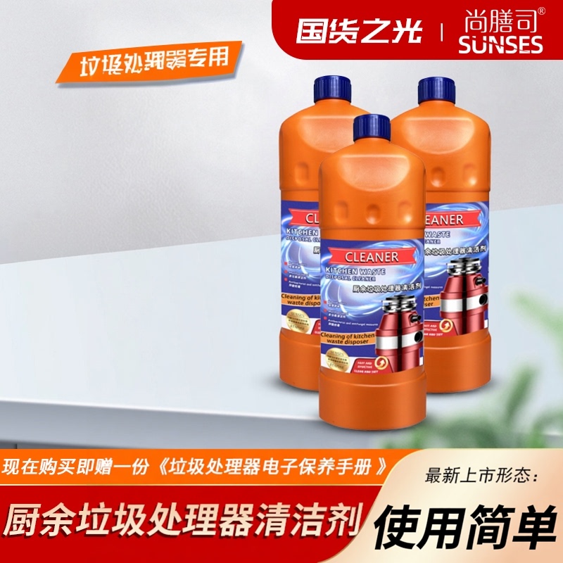 Kitchen Waste Disposer Cleaner, Cleaning Agent, Garbage Crusher, Pipe Unblocker, Deodorizer, Cleaning Liquid