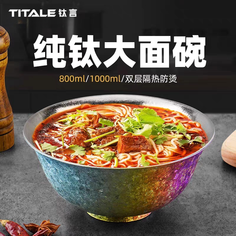 Pure Titanium Large Bowl Soup Bowl Large Ice Flower Titanium Bowl Household Large Capacity New Double-Layer Heat Insulation Anti-Scalding Ti New Year