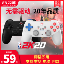 Beitong Bat 4 late night edition Computer edition Wired gamepad pc Smart TV ps3 double line steam wolf Cyberpunk 2077 Monster hunter FIFANBA2K20