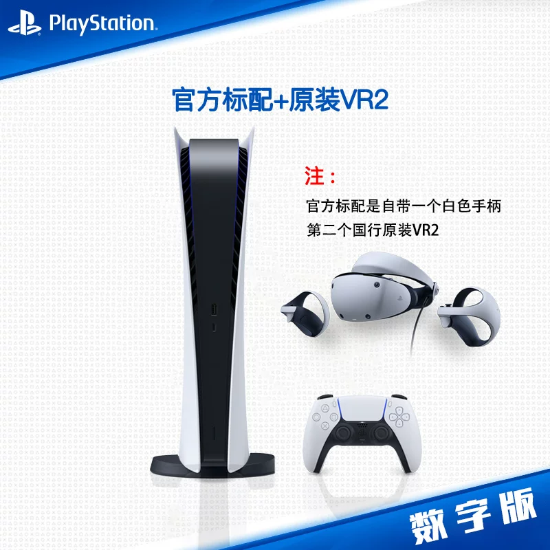 [Новинка] SONY/Sony State PS5 хост домашняя игровая приставка оптический привод версия PlayStation5 домашнее ТВ управление развлечения 8K супер чёткий игровой консоль