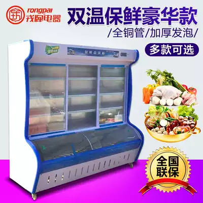 Rong brand Zhang Liang Yang Guofu spicy hot order cabinet cold fresh-keeping Cabinet vegetable and fruit freezer freezing and refrigeration display cabinet