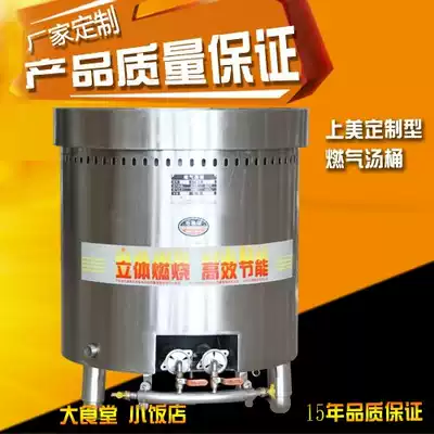 Lu Kitchen commercial energy-saving gas high pot noodle cooking stove Soup boiler Soup porridge stove soup stove rice cooker stew pot