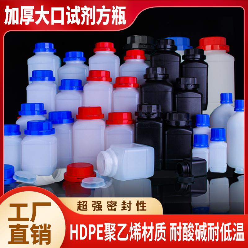 加厚塑料方瓶大口径蓝盖试剂瓶实验室耐酸碱分装瓶密封瓶毫升4