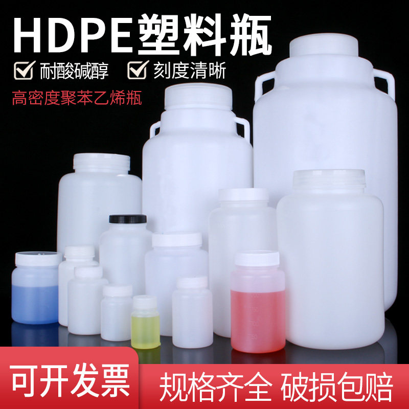 聚乙烯密封试剂瓶实验室用化学分装广口瓶塑胶大口圆瓶容量瓶