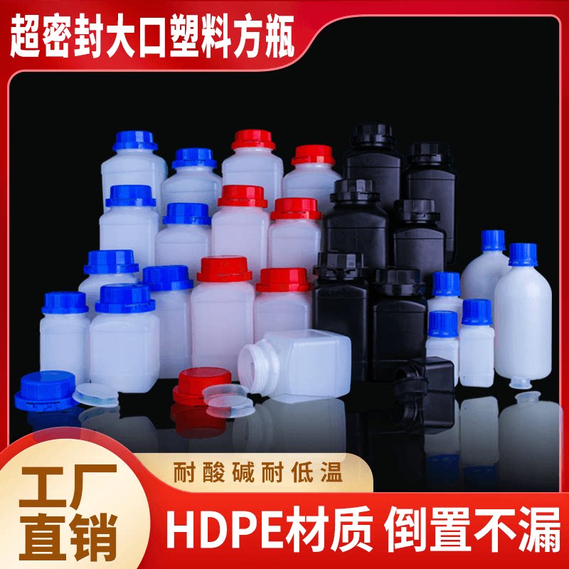 大口径分装瓶密封聚乙烯塑料瓶高端中药包装瓶化学实验室试剂瓶4