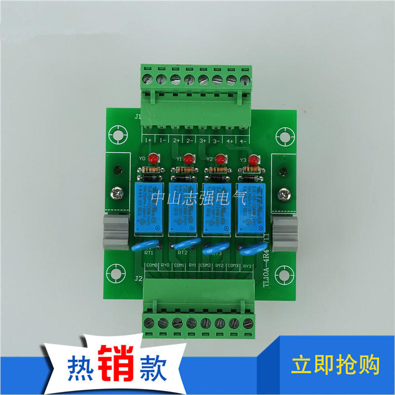 The new 4 - way original Tyco Relay Relay PLC amplifier - independent input output