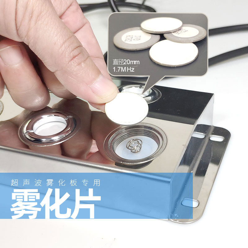 Atomization sheet Porcelain Quality Landscape Ultrasonic Atomization Board Special 20mm Atomization Plate Porcelain 1 7mhz4 Head 6 Head 10 Head 10