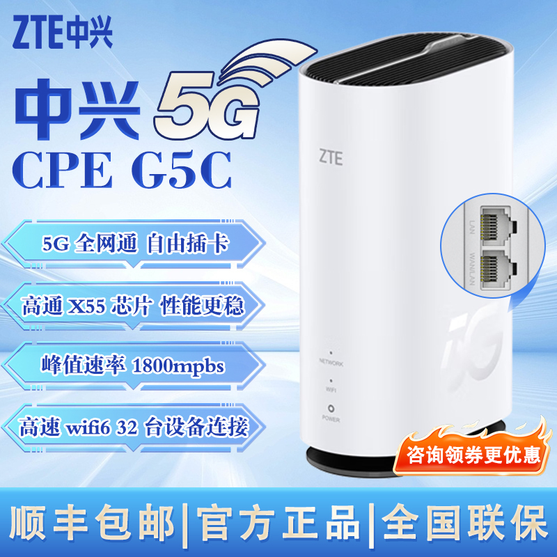 Zte 5g Wireless Router G5C Portable Wireless Wifi6 Enterprise-Grade Gigabit Wireless Broadband Cpe Zte 5g Wireless Router G5C Portable Wireless Wifi6 Enterprise-Grade Gigabit Wireless Broadband Cpe