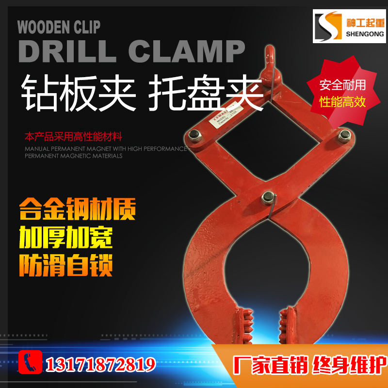 Cutting Board Clamps Wooden Pallet Clamps Pallet Clamps 1T2T3T Ton Container Tractors Wooden Box Clamps Lifting Clamps