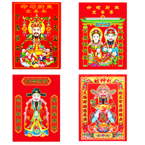 Spring Festival Vesta portrait of the Vesta God Statue of the Vesta God painting the Land God God of Wealth to the wall stickers New Year decoration supplies