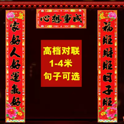 2021 Spring Festival, Year of the Ox, Black Calligraphy Couplet, New Year's Couplet, Gift Package, New Year Decoration, Door-to-Door Sticker