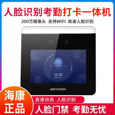 Hikvision DS-K1T331W Face recognition integrated attendance machine access control system set mobile phone remote door opening