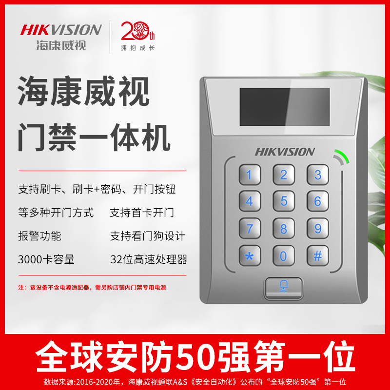 Sea Convisees Access Control Suit Swipe password Community glass door Iron door Magnetic lock AllDS-K1T802E