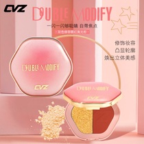 CVZ two-color blush highlight integrated repair plate flash powder Diamond highlight Li Jiaqi recommended Qi mashed potato blush