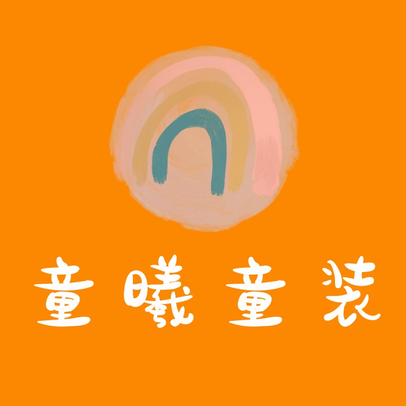 童曦童装店