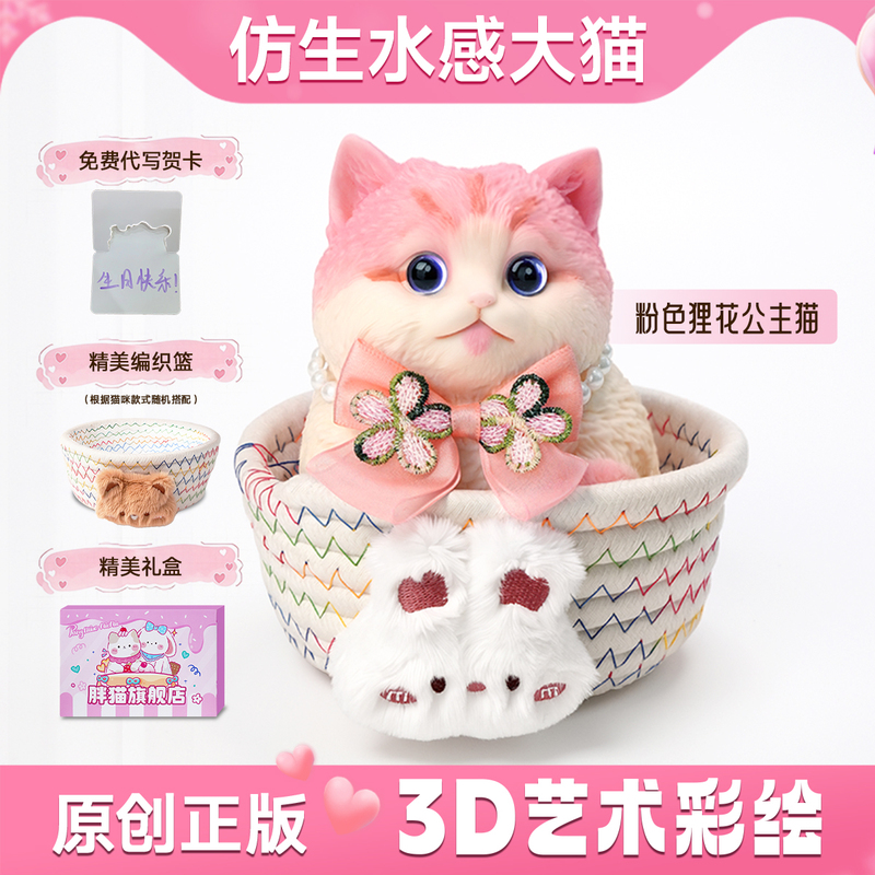 [Original Authentic Product] Fat Cat Squishy Toy, a Birthday Gift for Girls, Realistic Cat Doll Ornament, New Toy