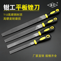 Factory direct sales flat file file T12 high carbon steel large plate file steel file fitters file flat file 4 inches thick medium fine