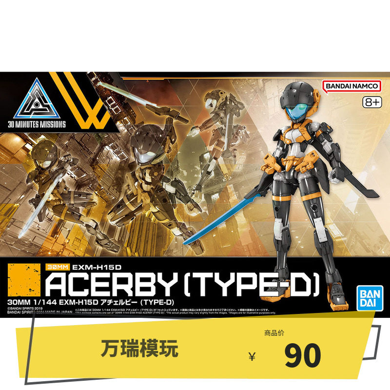 Точечная модель Bandai 30 мм 1/144 EXM-H15D Yaqi Ruby в сборе D-образного типа Изображение 1
