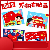 Kindergarten Homemade Diy Children Learn Simple Handmade Creative Puzzle Material Bag Parent-child Unwoven Book Sticker
