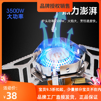 Outdoor stove end portable windproof stove head wild cooking stove Field gas camping stove portable camping stove