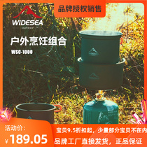 Outdoor camping with stove head windproof set heat cover pan can be integrated with heat-collecting cover pan with stove head cover pan