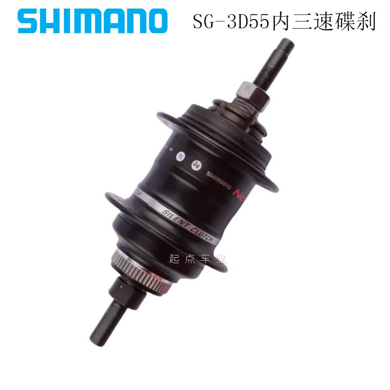 Shimano Nexus Sg-3D55 Internal Three-Speed Disc Brake Hub 32/36 Hole Center Lock Disc Brake Hub