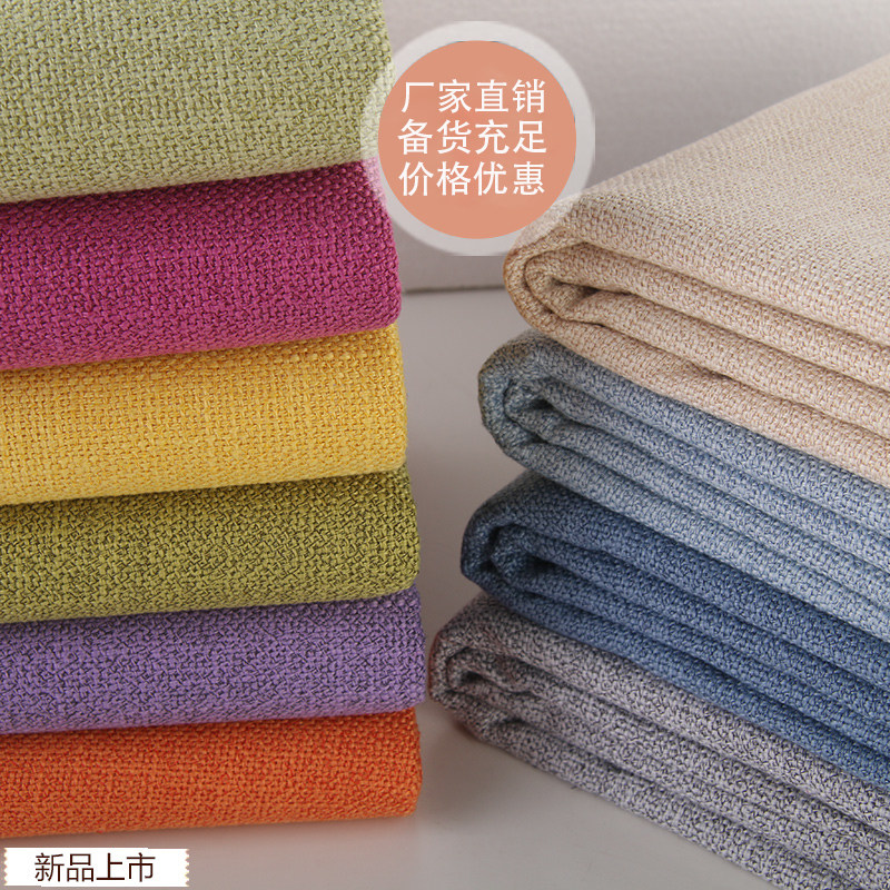 Plain thickened cotton linen high-end sofa cloth fine linen pure color fabric diy background pillow cushion car cover