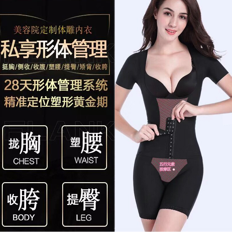 The beauty salon gathers the skin, the body, the body, the body, the abdomen, the hips, the waist, the underwear, the body shaper, the super caffeine