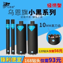 Uenqi custom water drill bit concrete industrial grade fast punching reamer air conditioner punching red flag 6383