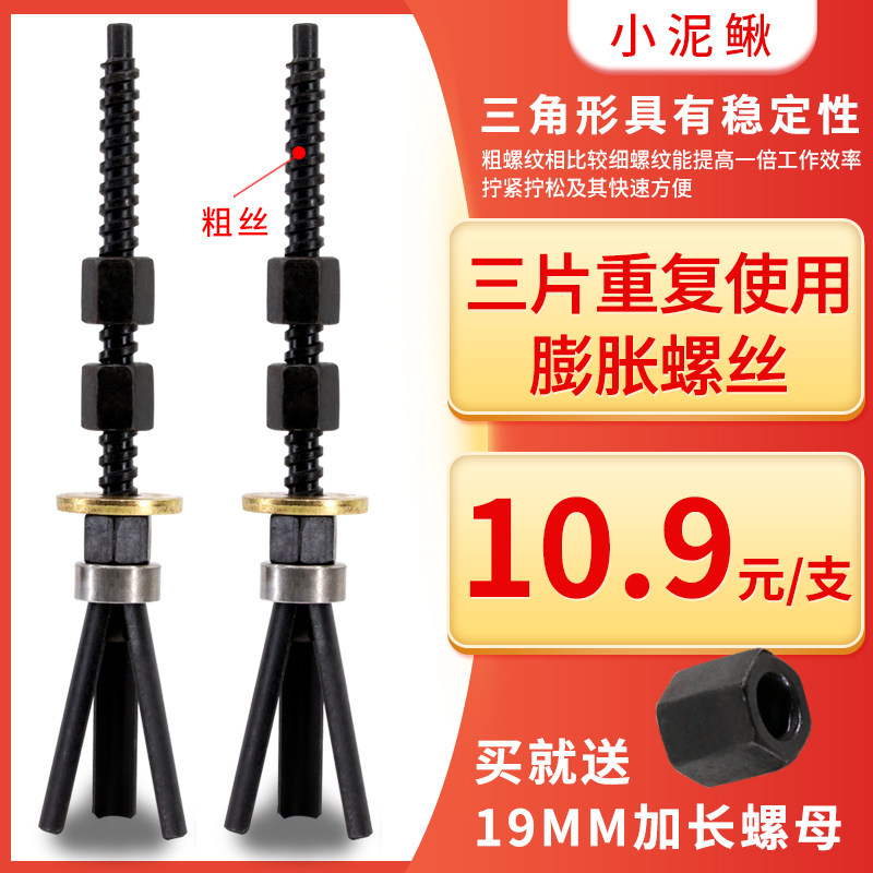 Three-piece reusable expansion screw drilling machine fixed base special expansion bolt removable pull-explosion expansion tube