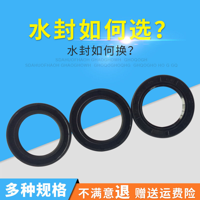 Bodeep drilling machine water seal sealing ring oil seal accessories Bodeep east into 110B 30 42 7 38 55 8
