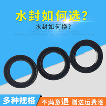 Boshen water drilling rig water seal sealing ring oil seal accessories Boshen Dongcheng 110B 30 42 7 38 55 8