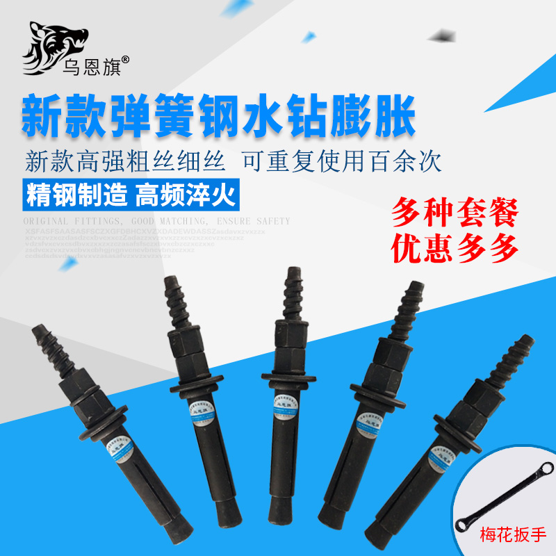 Uen Flag Bench Water Drill Punching Machine Repeated Use Expansion Screw Fixing Special Multiple Coarse Wire High Strength High Strength