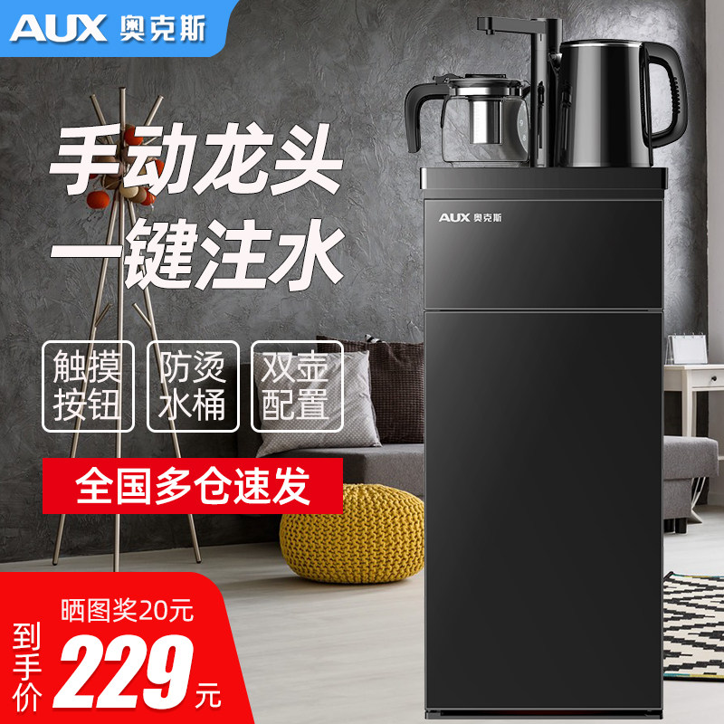 Oaks Water Machine Household Vertical Cooling and Hot Office Put Buckets Water Fully Automatic New Tea Bar Machine