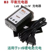 xe thăng bằng giá B3 sạc RC mô hình xe hơi drone súng nước 2S-3S pin lithium 7.4V11.1V sạc cân bằng - Smart Scooter 	xe thăng bằng hà nội
