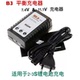 xe thăng bằng giá B3 sạc RC mô hình xe hơi drone súng nước 2S-3S pin lithium 7.4V11.1V sạc cân bằng - Smart Scooter 	xe thăng bằng hà nội Smart Scooter