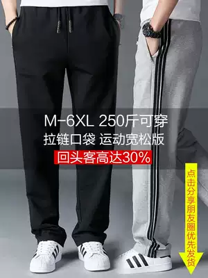 Counter sweatpants men's loose straight cotton casual long pants men's autumn and winter models plus velvet thick large size fat sweatpants