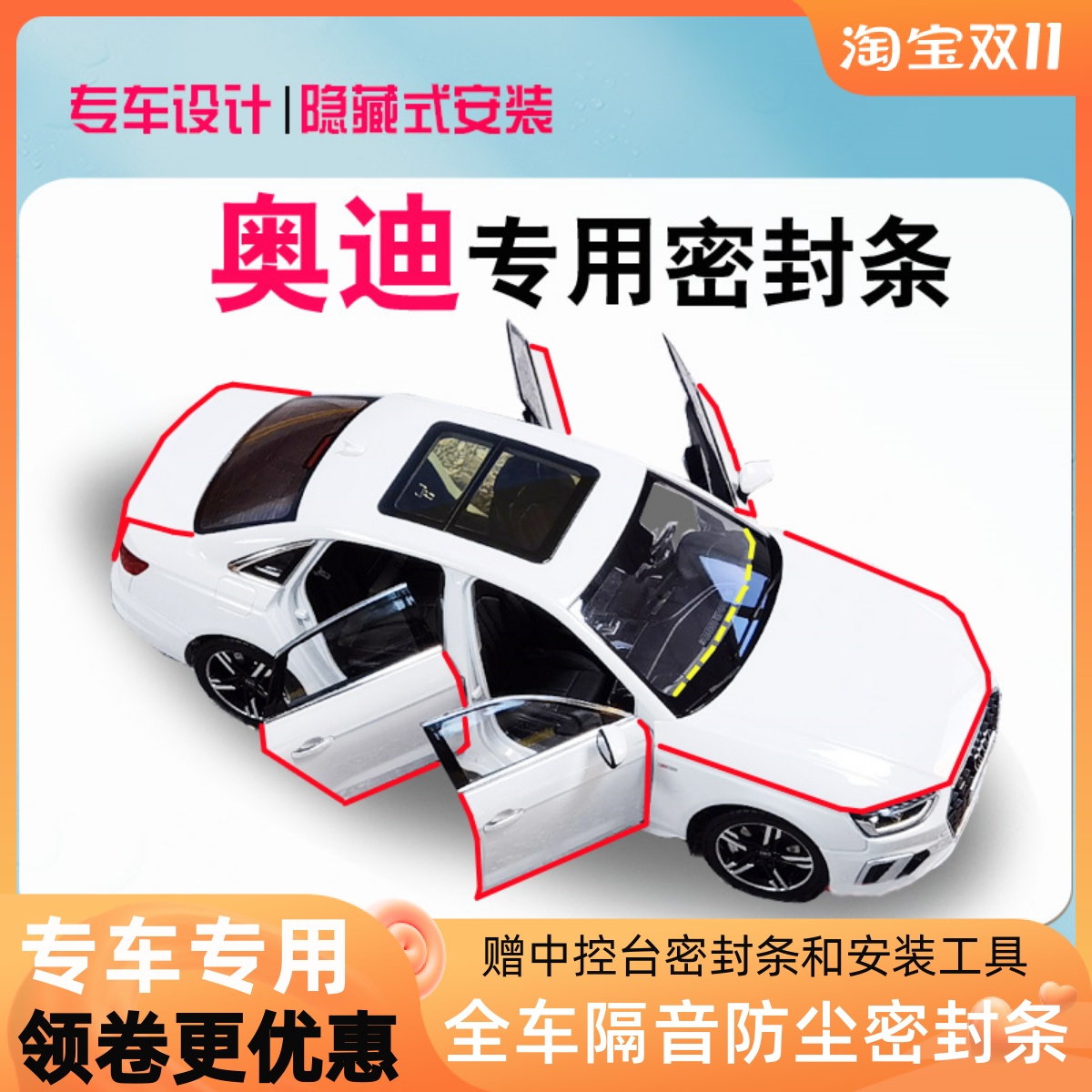 Audi A1 A3 A4 A5 A6 A8 A7L special full car car door soundproof and dustproof sealing strip modified decoration